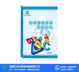 全腦潛能開發加盟 為什么憶百分成為行業首選？附推薦與高清圖文解析