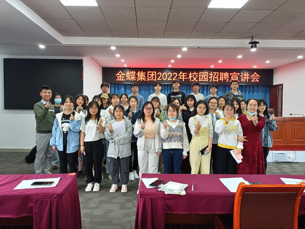 財經管理學院會計系金蝶基地第10期訂單班招生公告 開啟你的財會職業新征程