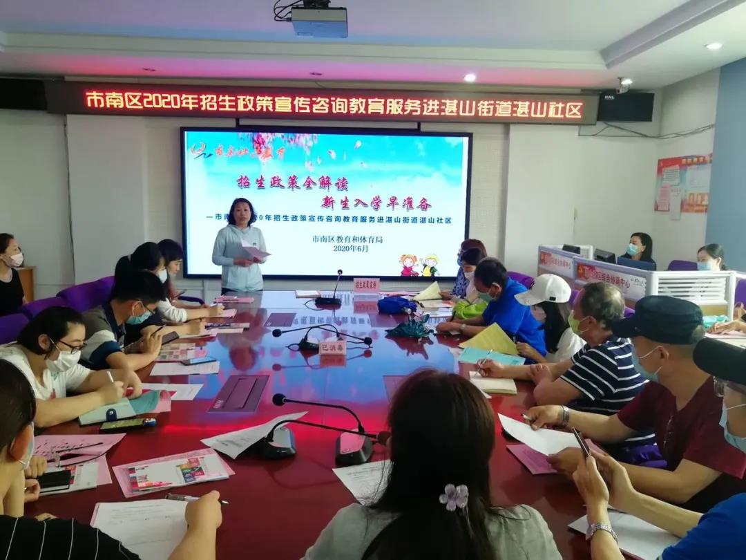 市南區招生政策宣傳教育服務走進街道社區，教育咨詢服務送到居民家門口