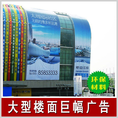 武漢精創(chuàng)數碼廣告 慶典活動巨幅布質廣告全方位服務