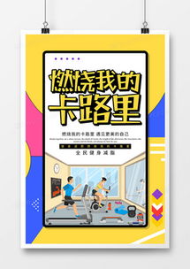 孟菲斯風(fēng)格廣告設(shè)計(jì)模板下載指南 精品大全盡在熊貓辦公