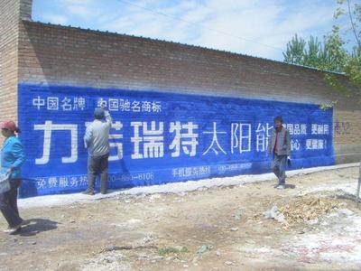 濰坊墻體廣告，潤(rùn)揚(yáng)廣告助您廣覆蓋、贏實(shí)效