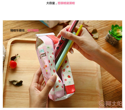 【振輝韓版創意可愛筆袋趣味仿真牛奶筆袋創意收納零錢包文具盒廠家直銷21*6】義烏市振輝日用品廠 - 產品庫